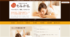 Desktop Screenshot of momikaru.com